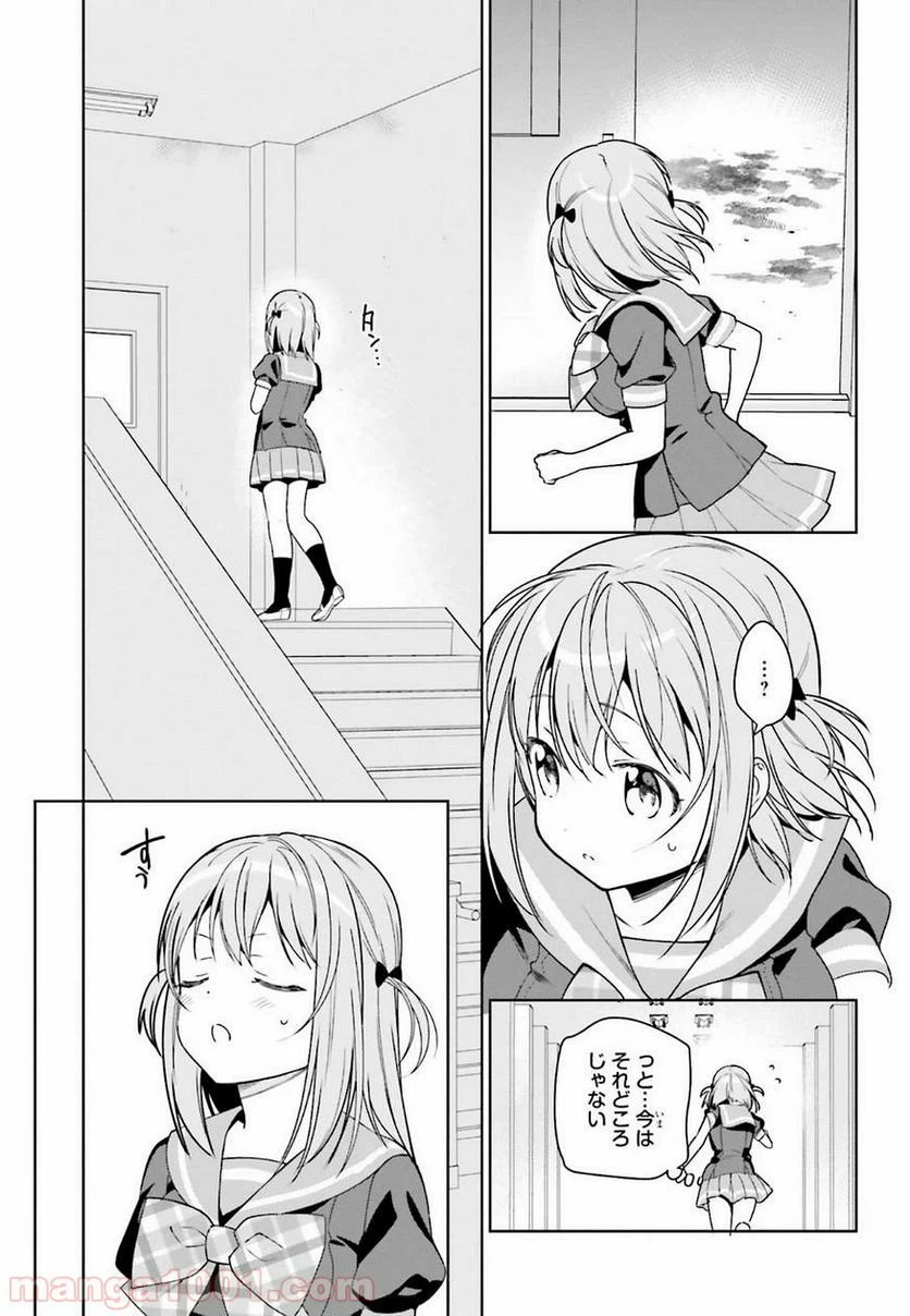 ページ 26 — 第74話