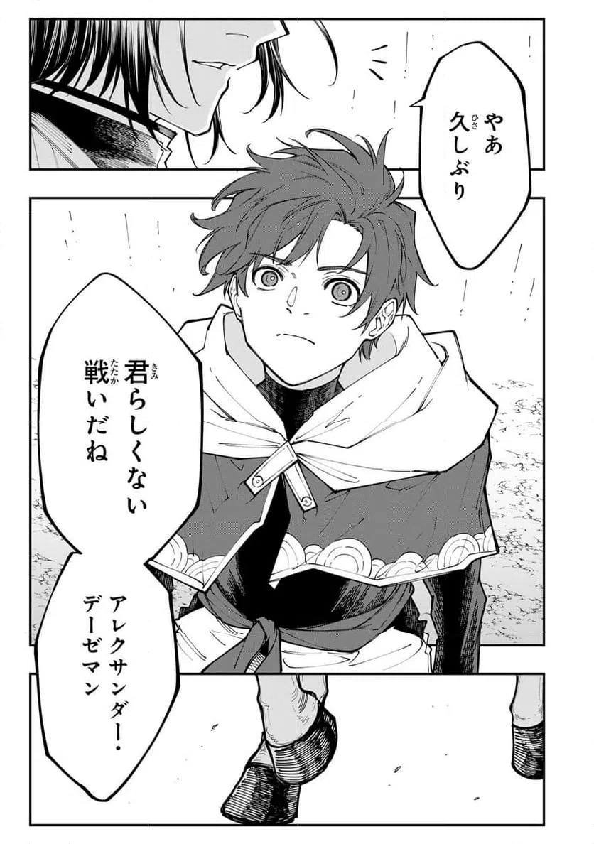 ページ 15 — 第11.1話