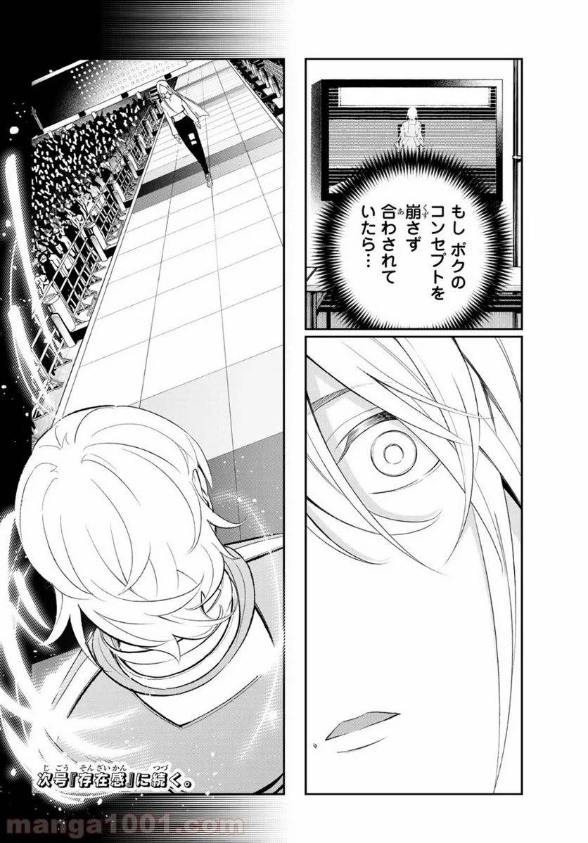 ページ 20 — 第140話