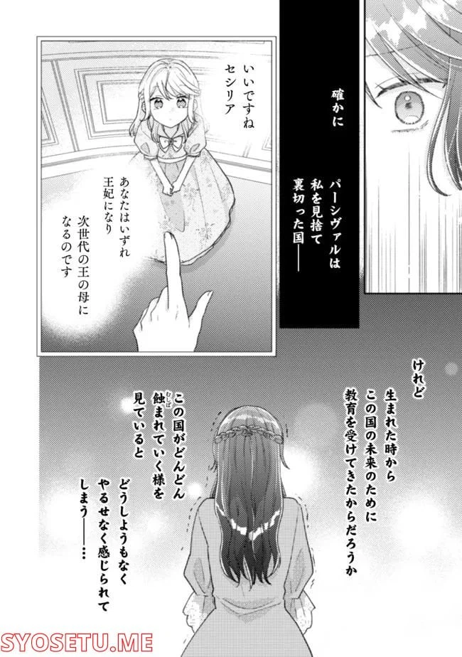 ページ 18 — 第18話