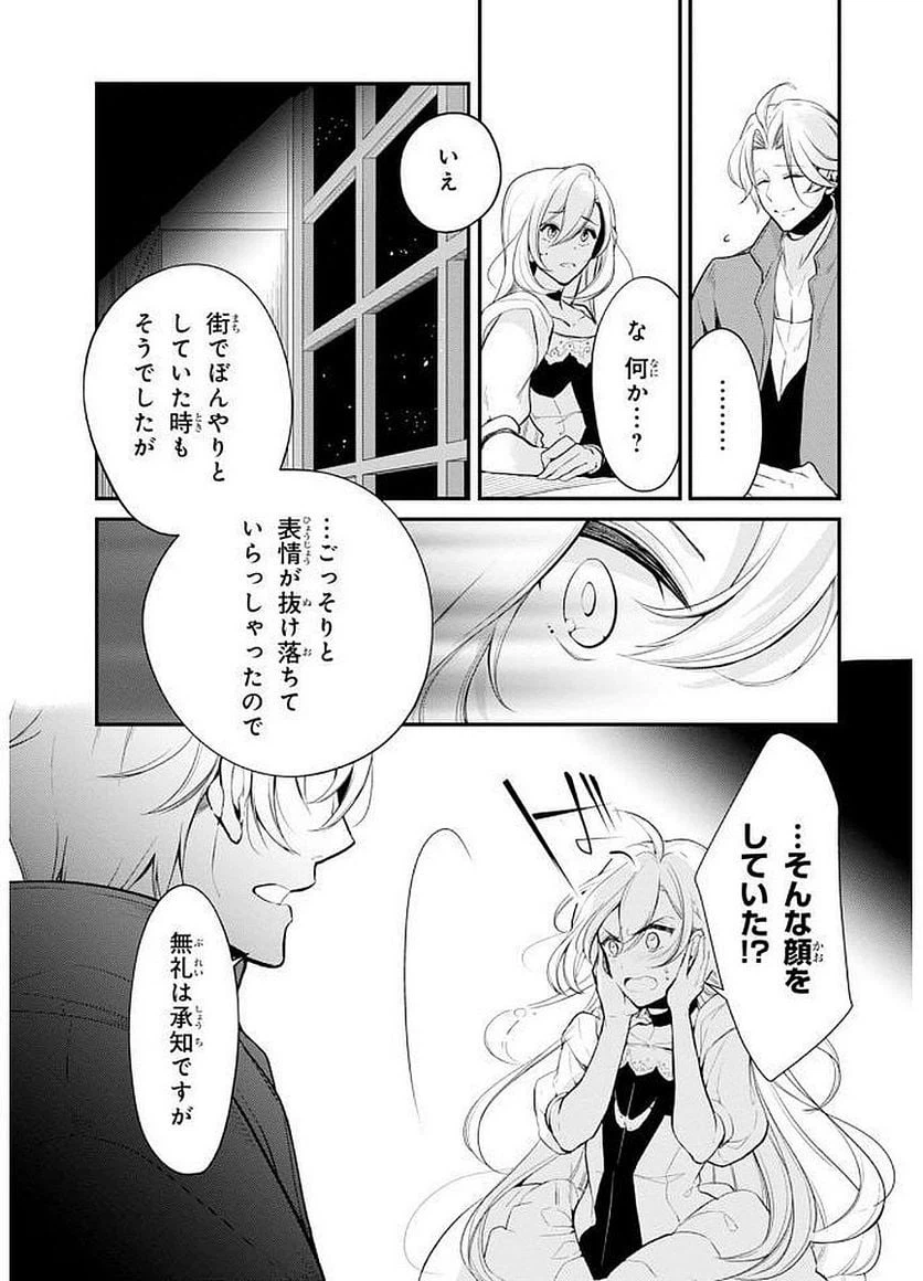 ページ 25 — 第23話