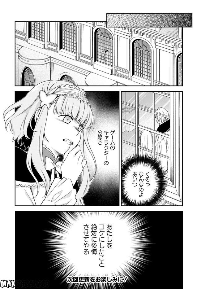ページ 7 — 第20.3話