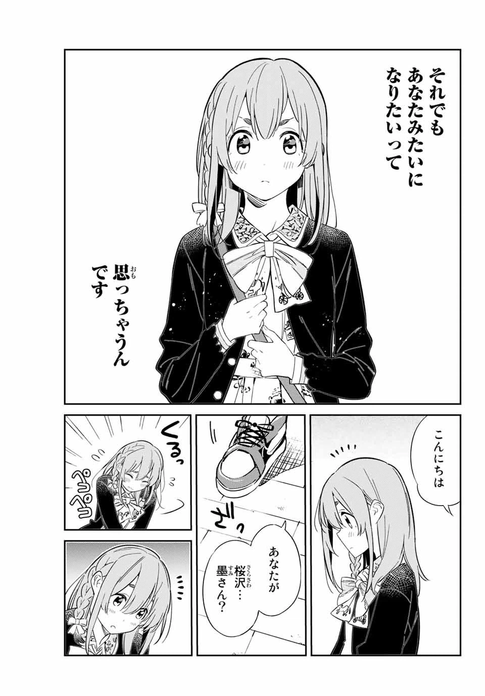 ページ 21 — 第13話