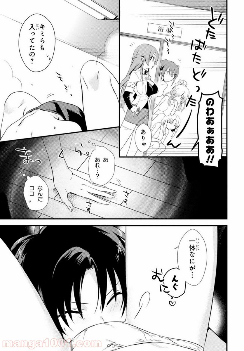 ページ 14 — 第1話