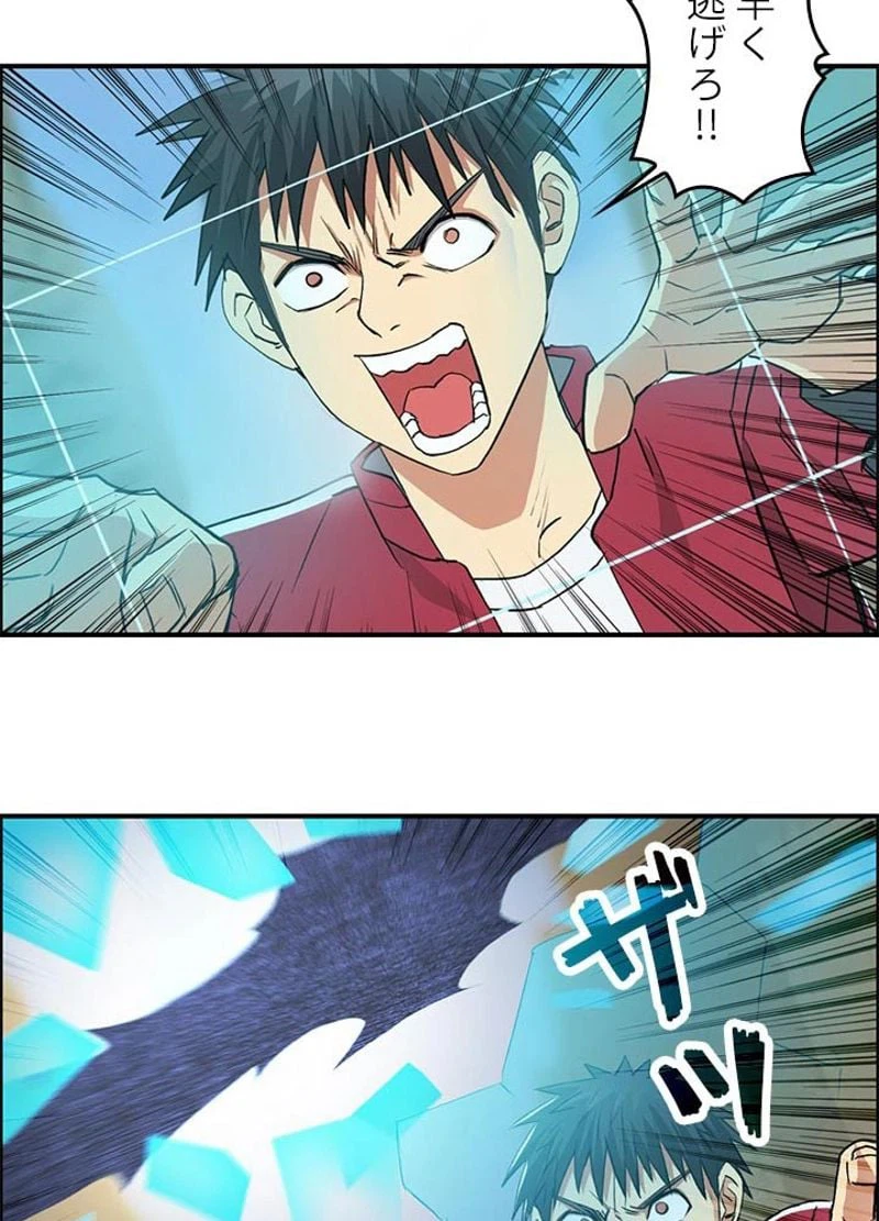 ページ 30 — 第103話