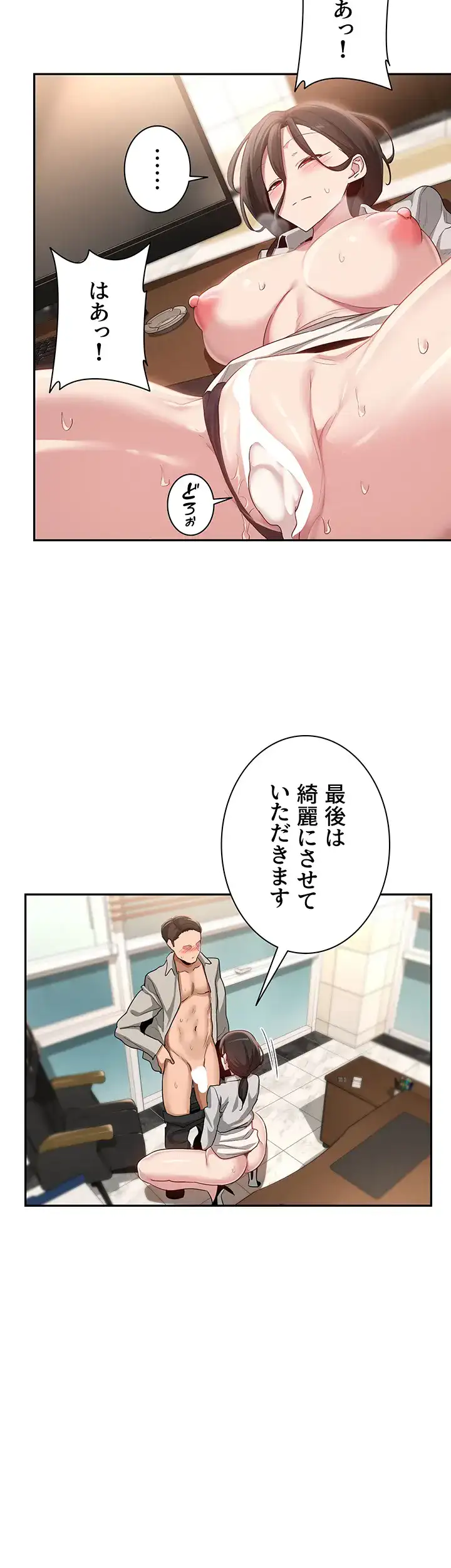 ページ 10 — 第92話