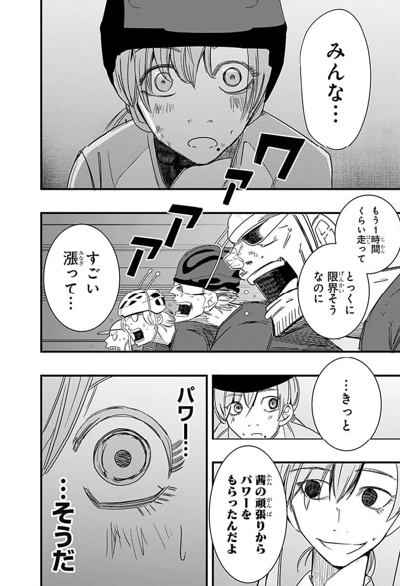 ページ 18 — 第14話