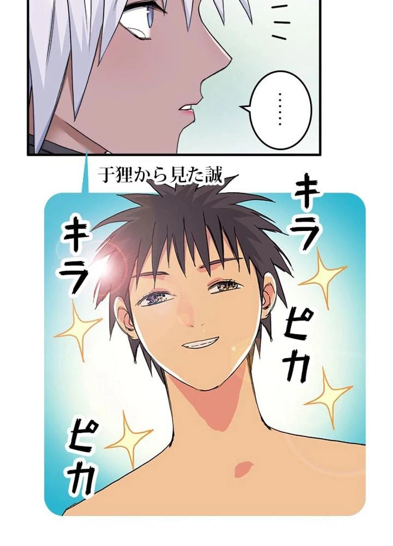 ページ 12 — 第176話