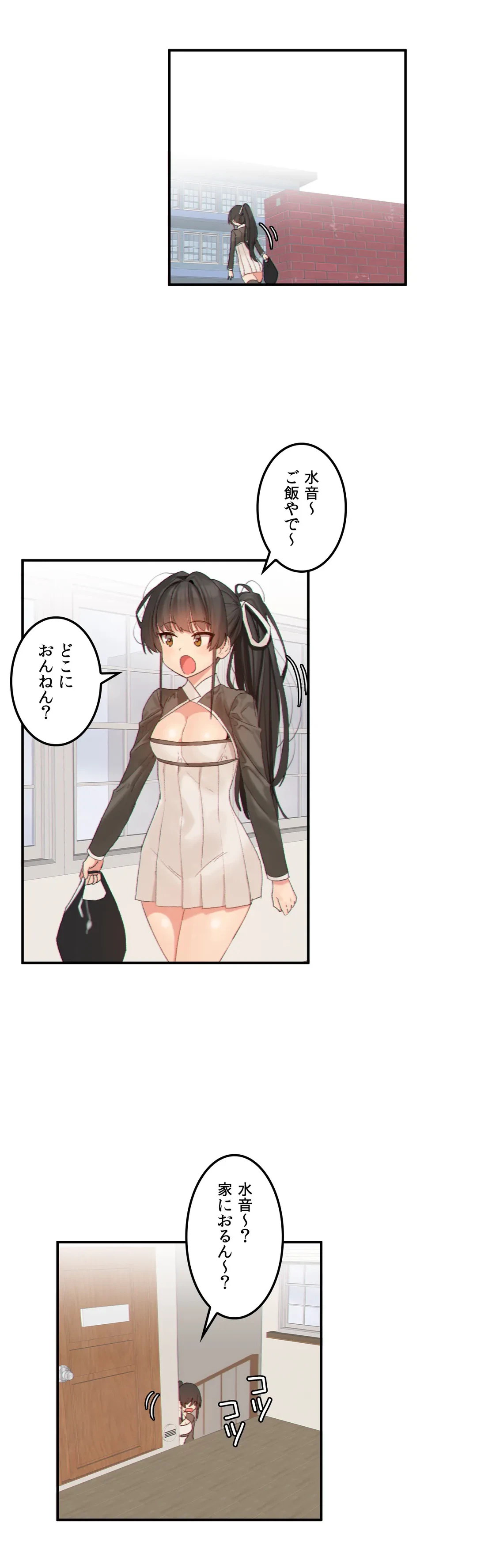ページ 12 — 第14話