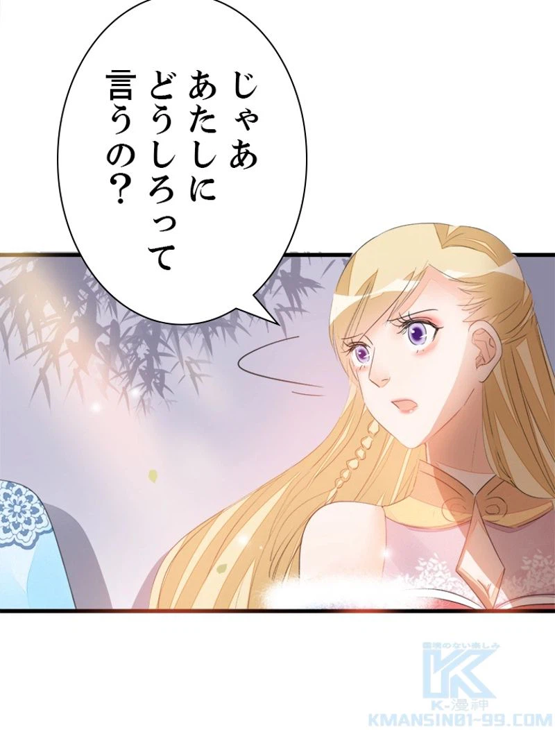 ページ 17 — 第17話