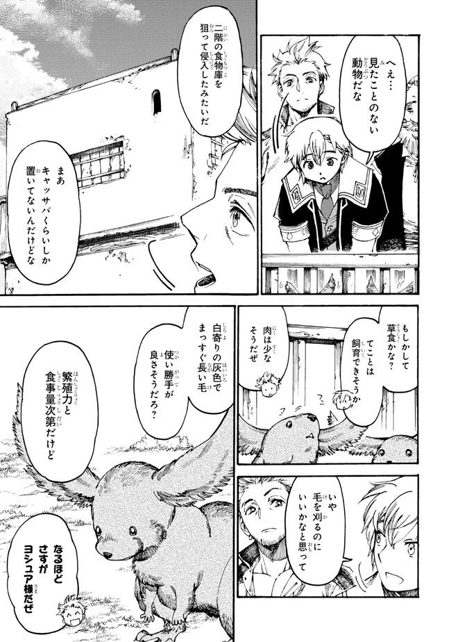ページ 12 — 第17.2話