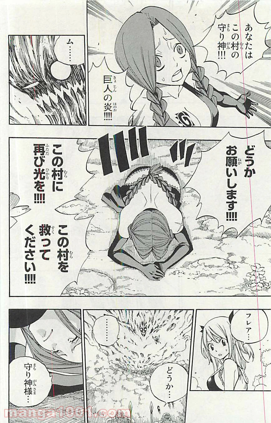 ページ 8 — 第353話