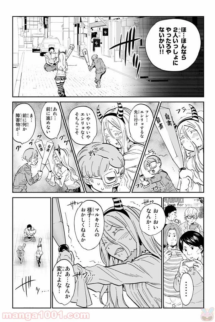 ページ 11 — 第127話