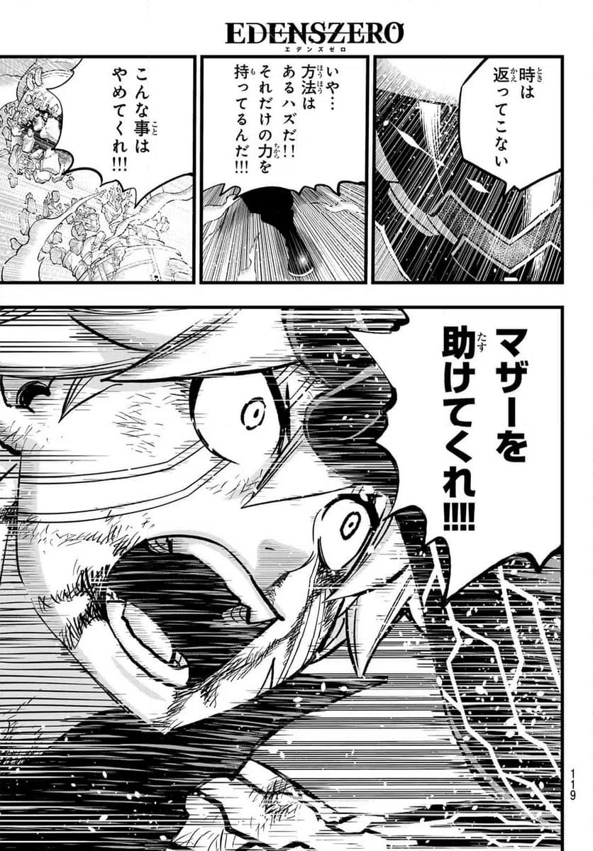 ページ 5 — 第288話