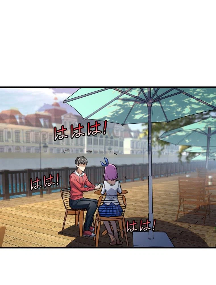 ページ 3 — 第144話