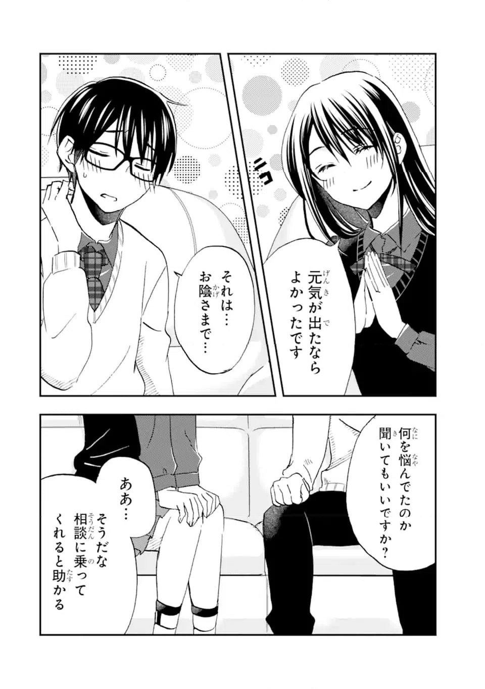 ページ 6 — 第39.2話