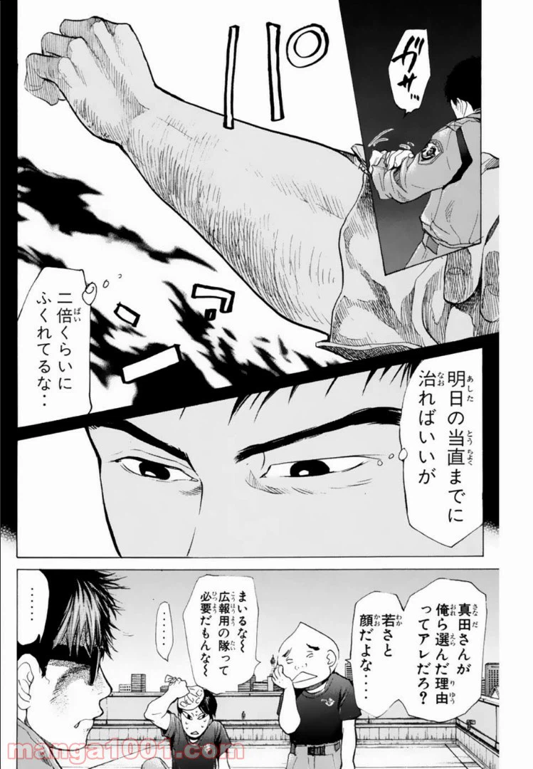 ページ 18 — 第135話