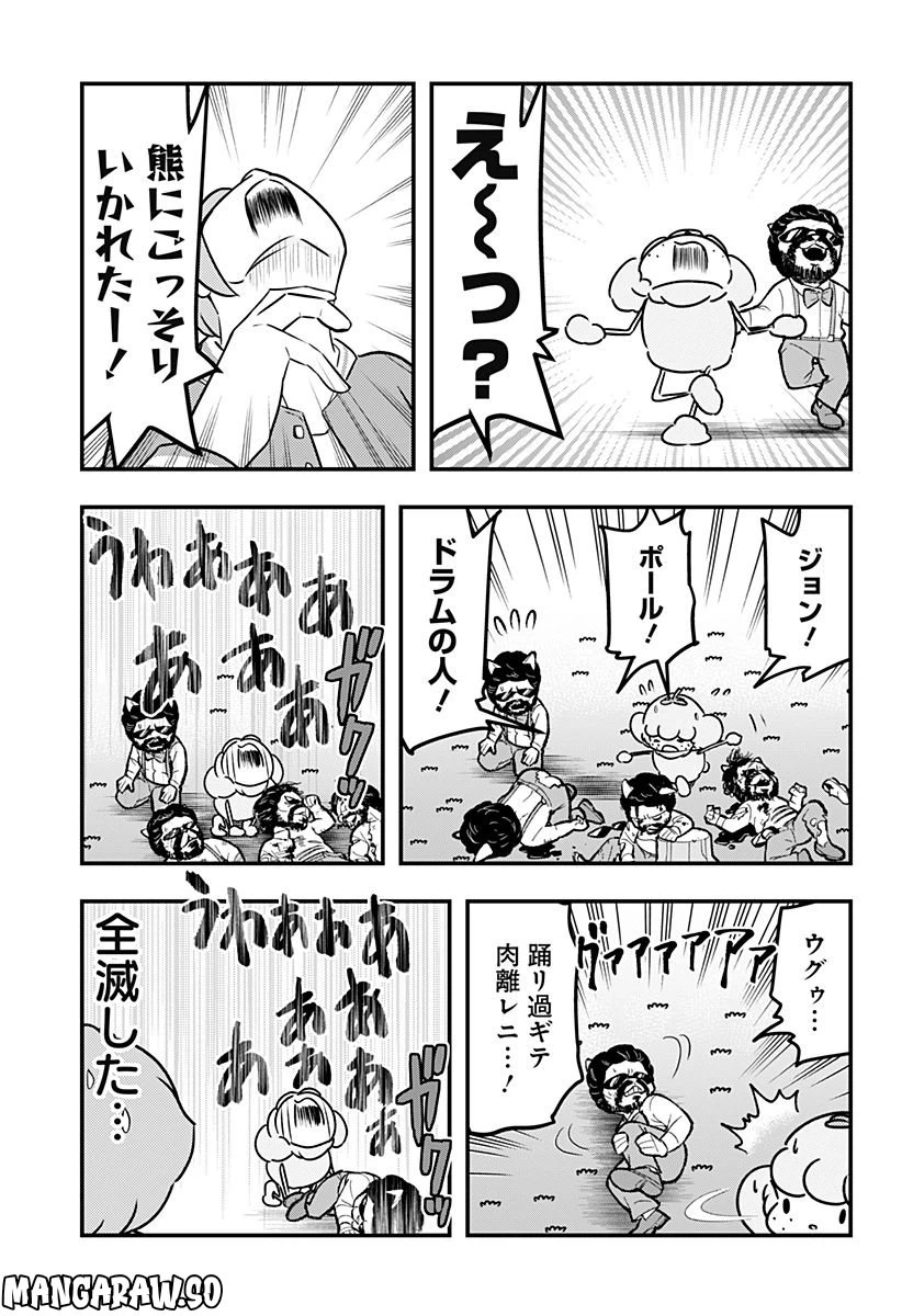 ページ 9 — 第92話