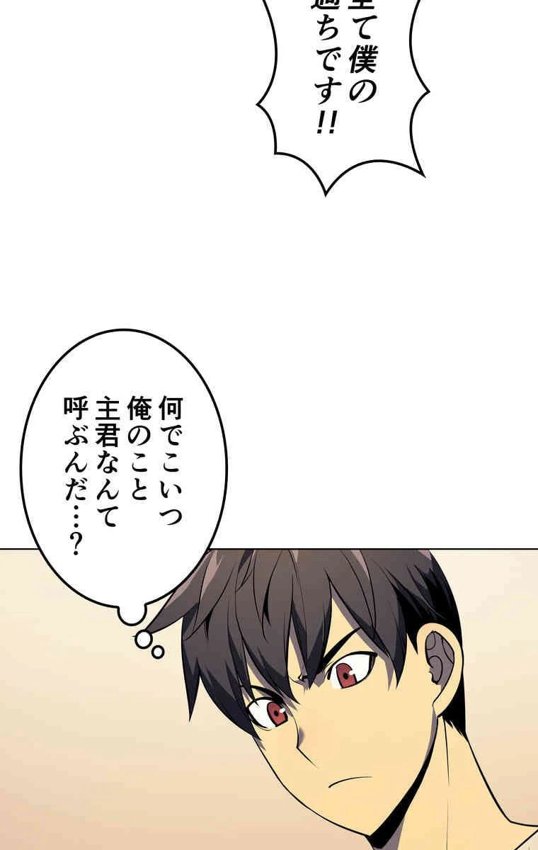 ページ 22 — 第34話
