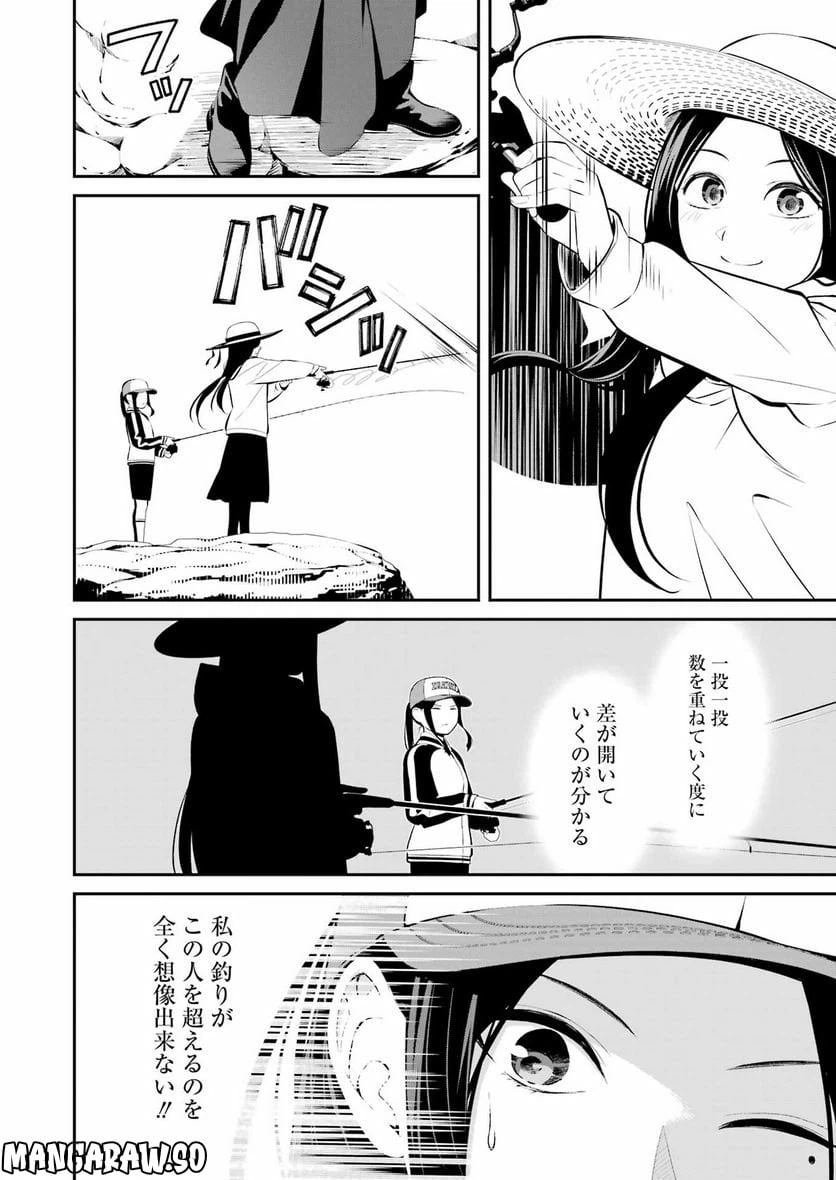 ページ 14 — 第37話