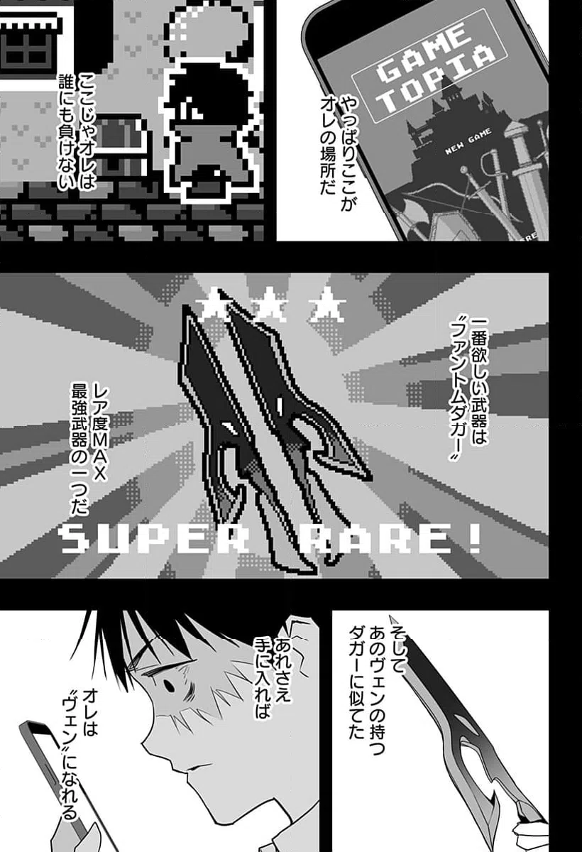 ページ 31 — 第29話