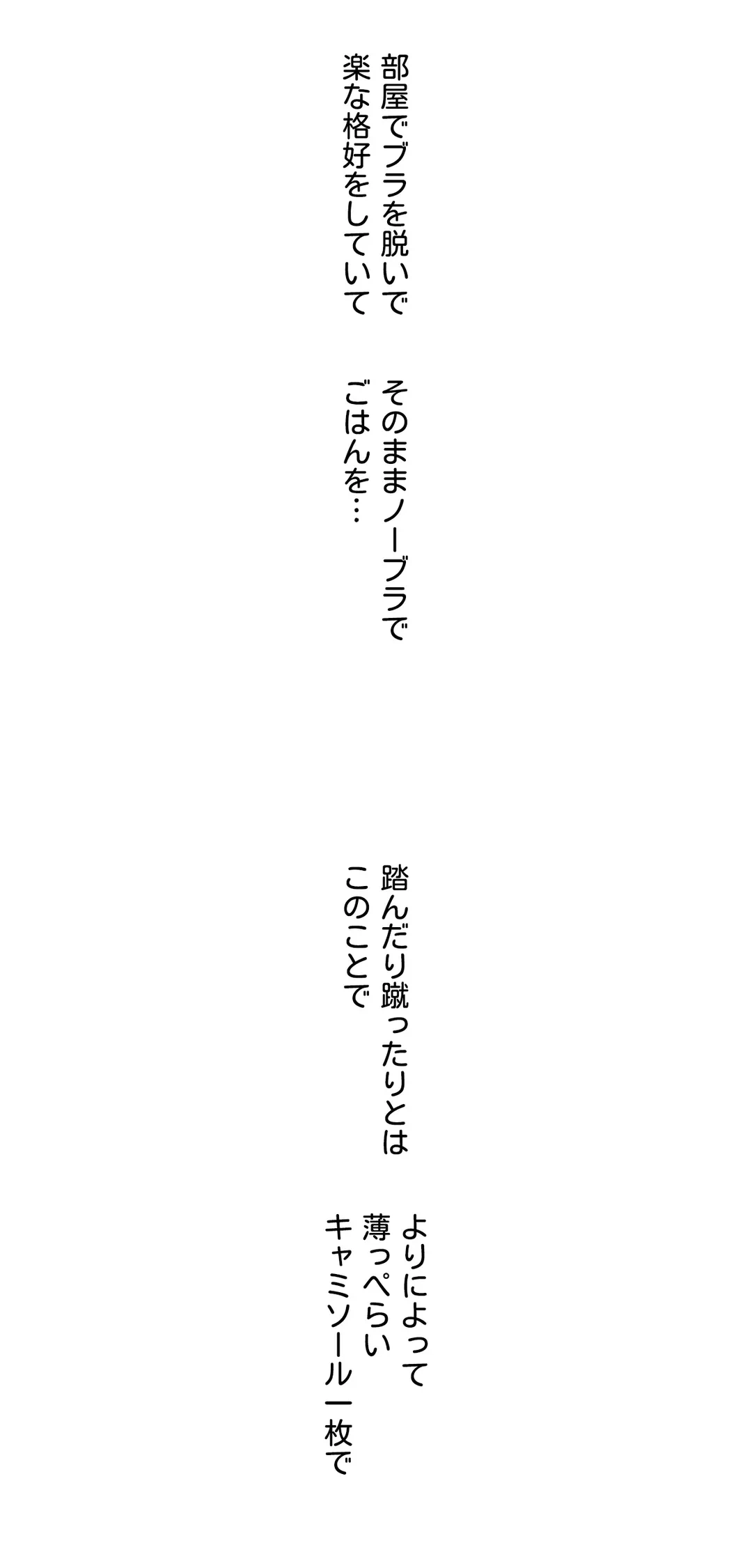 ページ 14 — 第8話