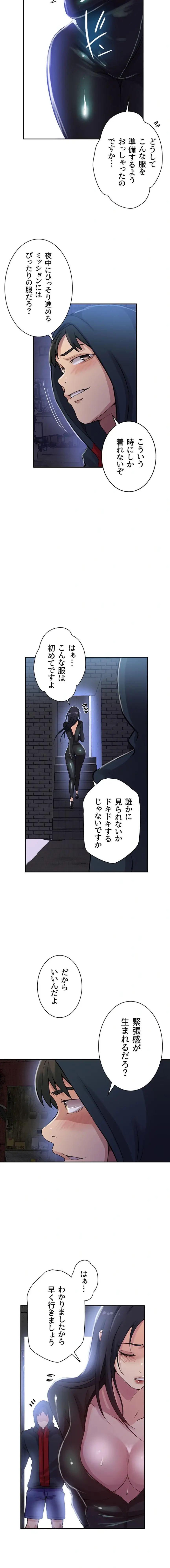 ページ 11 — 第209話
