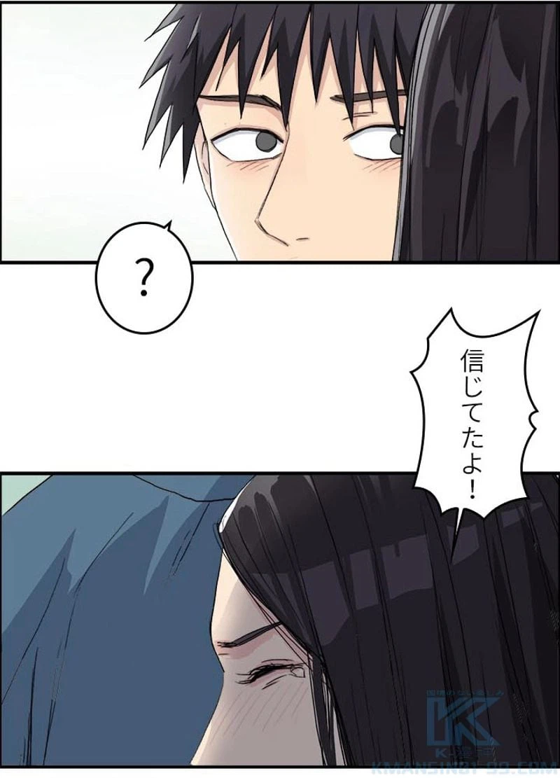 ページ 25 — 第170話