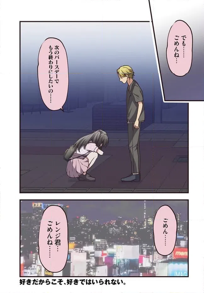 ページ 7 — 第79話