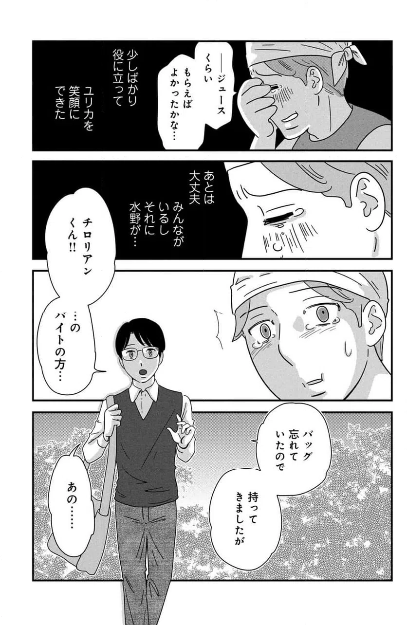 ページ 17 — 第42話