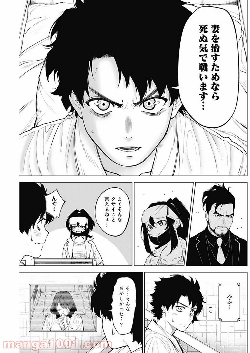 ページ 33 — 第3話