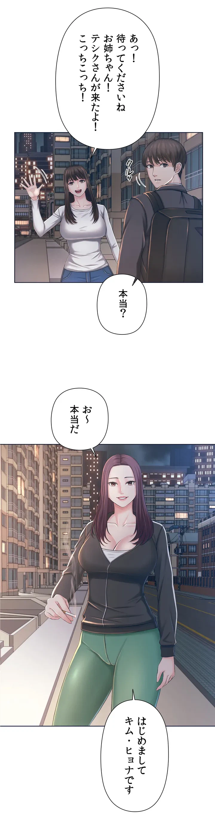 ページ 20 — 第1話