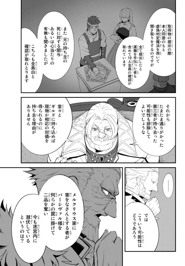 ページ 15 — 第9.1話
