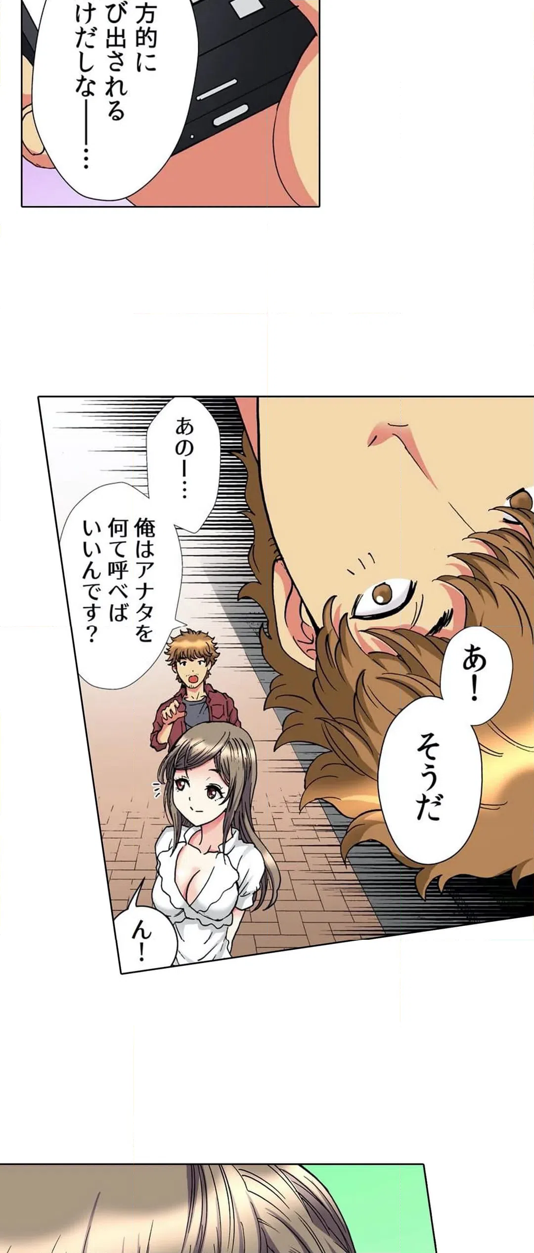 ページ 4 — 第10話