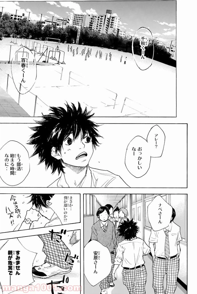 ページ 26 — 第295話