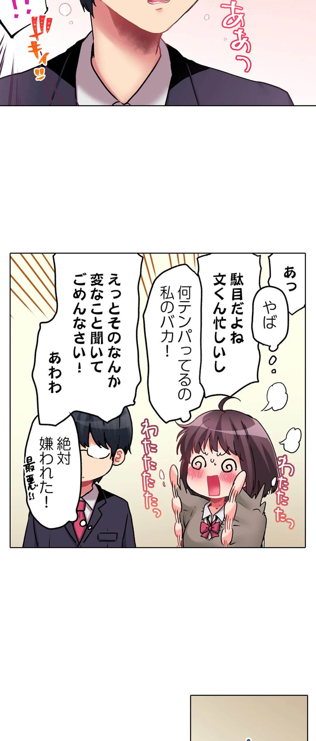 ページ 15 — 第13話