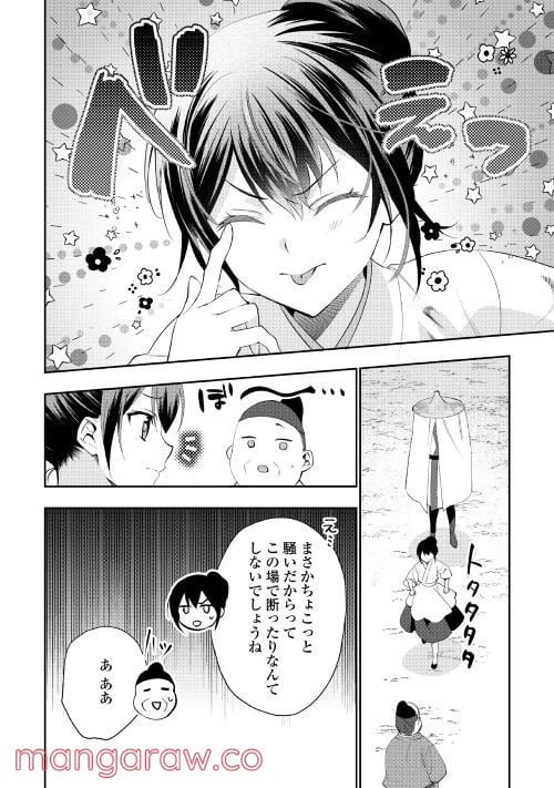ページ 18 — 第1話