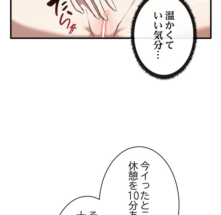 ページ 20 — 第19話