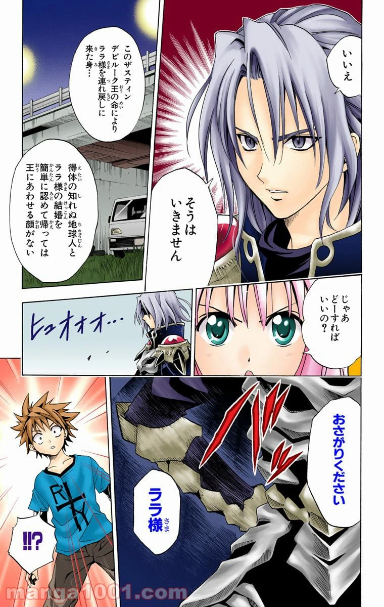 ページ 9 — 第3話