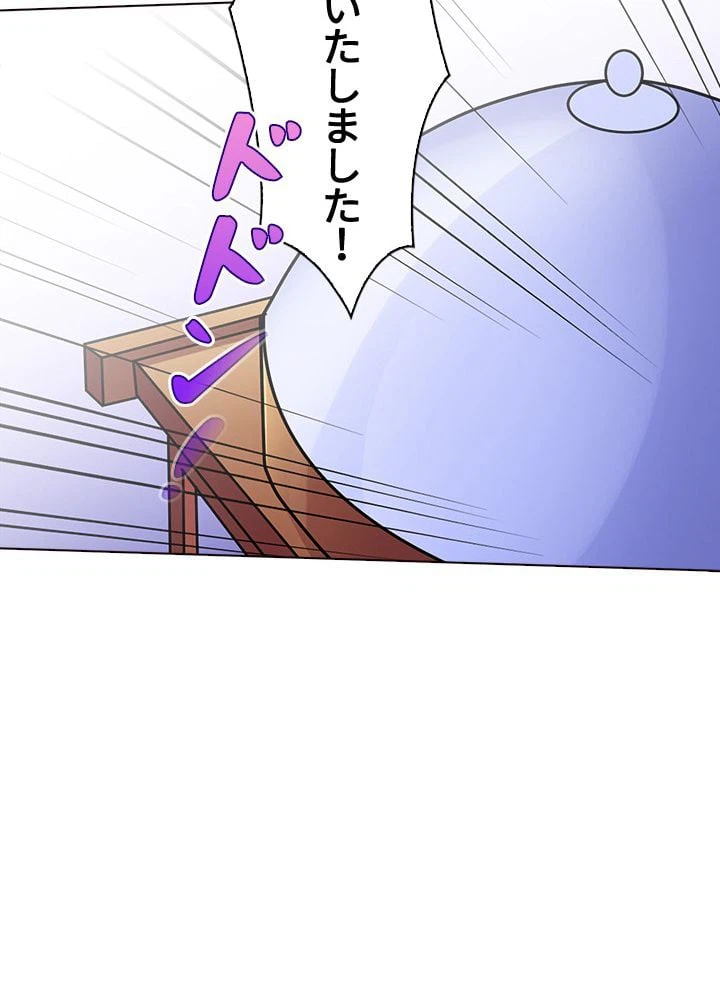 ページ 24 — 第59話