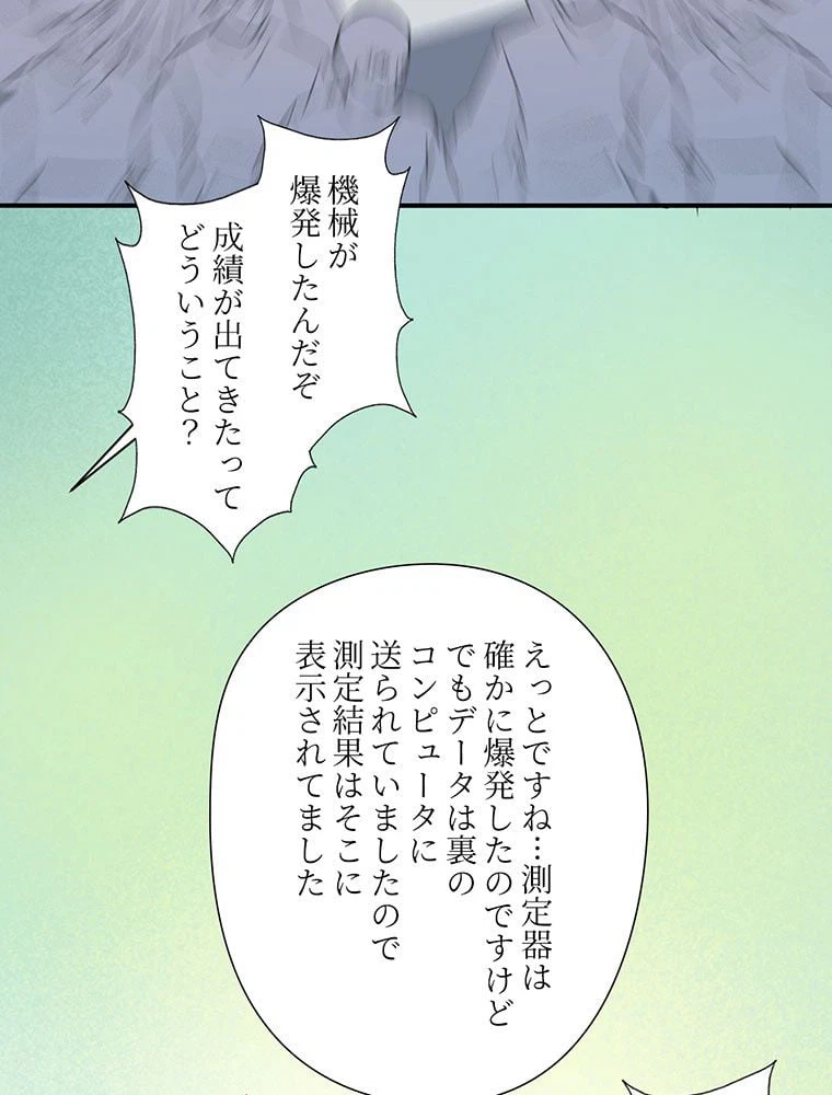 ページ 19 — 第46話