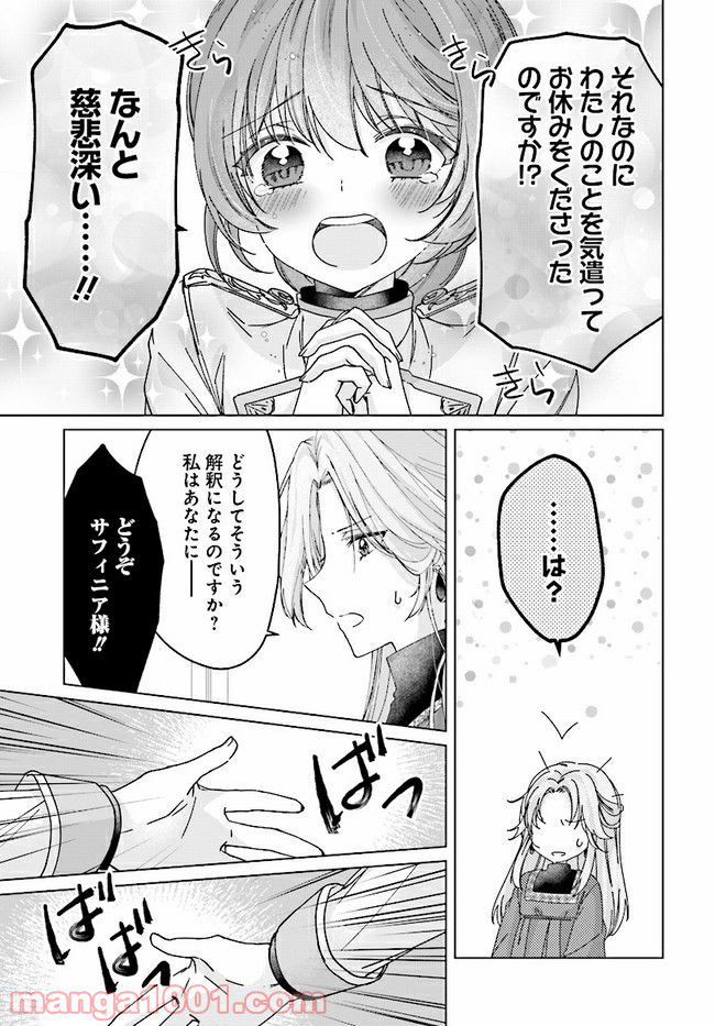 ページ 7 — 第3.1話