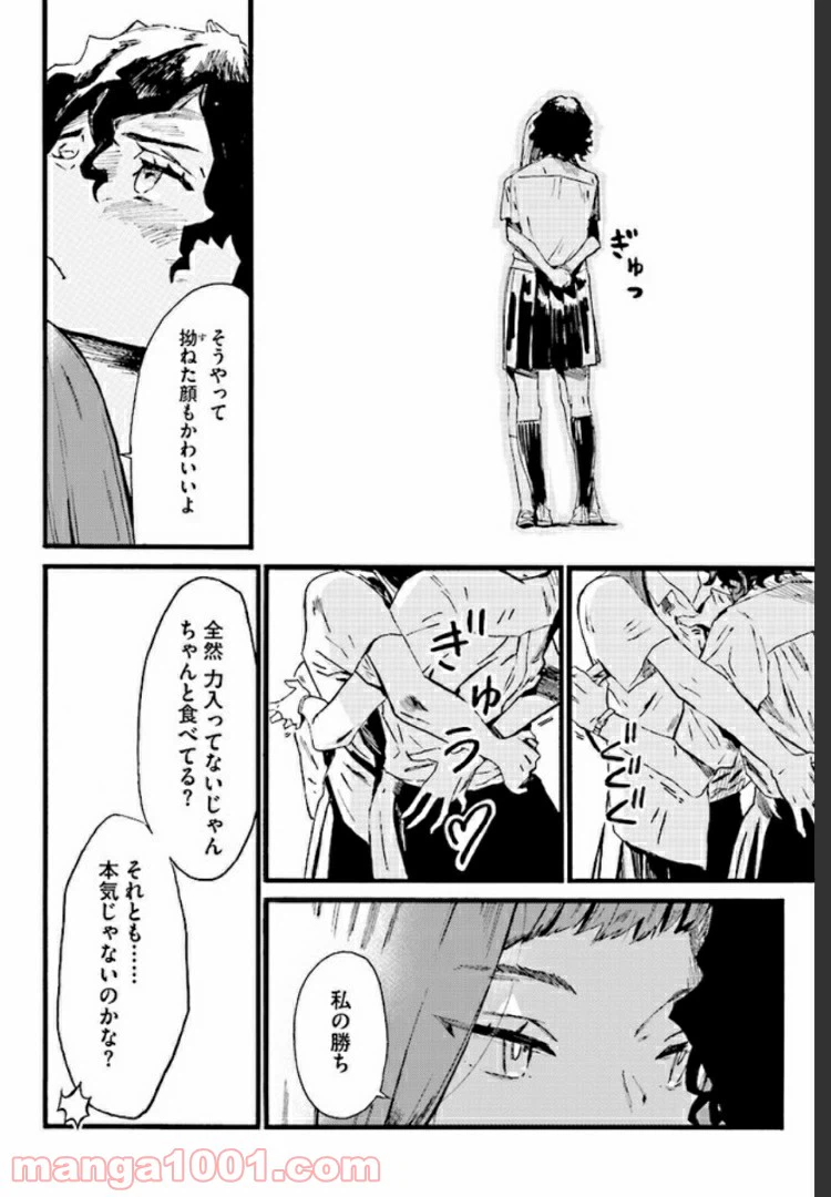 ページ 24 — 第1話