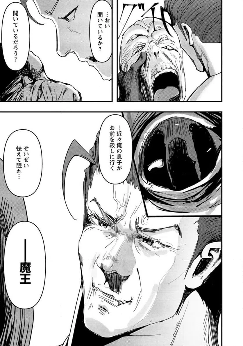 ページ 10 — 第11.3話