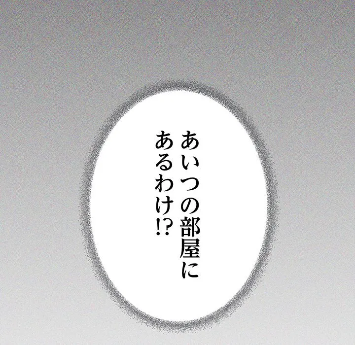 ページ 12 — 第49話