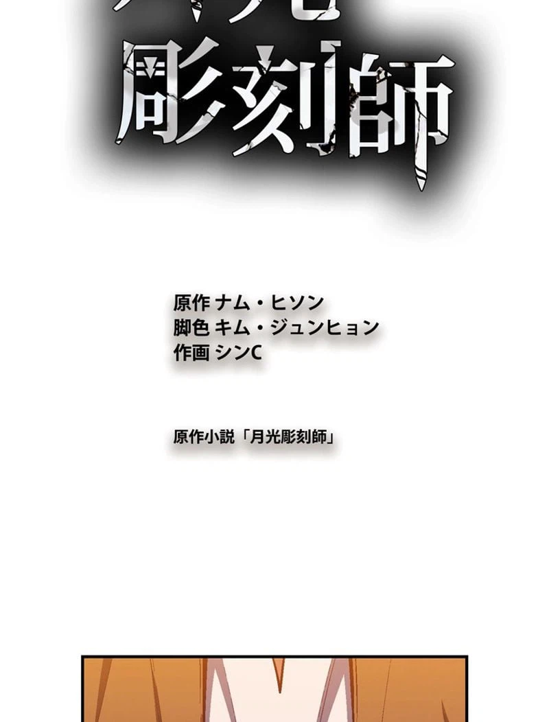ページ 9 — 第101話