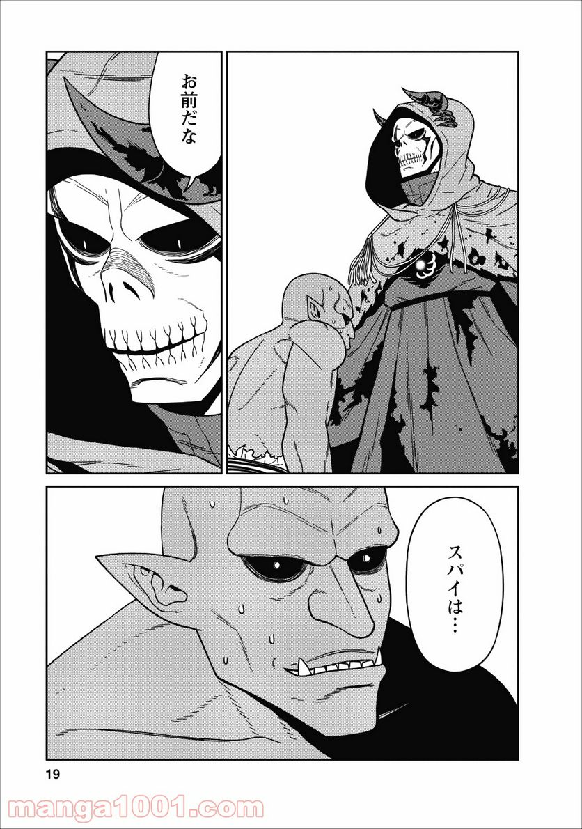 ページ 17 — 第5話