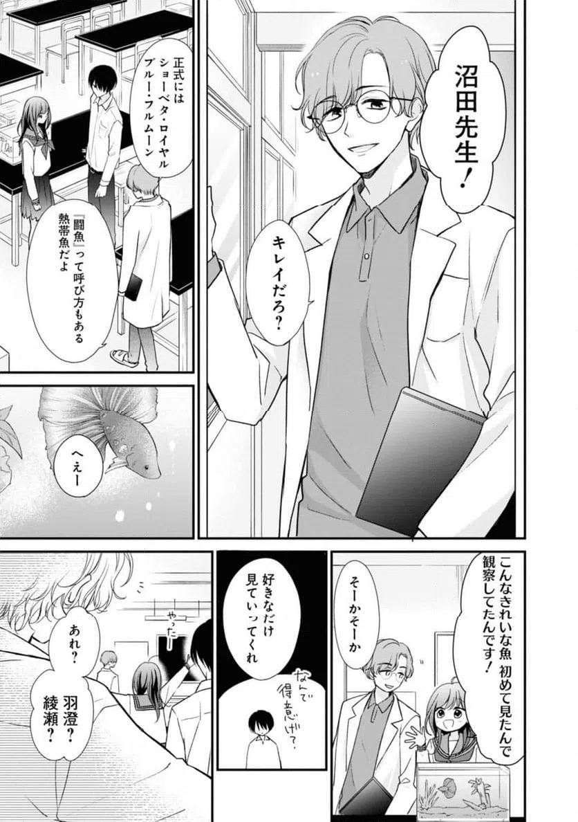 ページ 11 — 第2.1話
