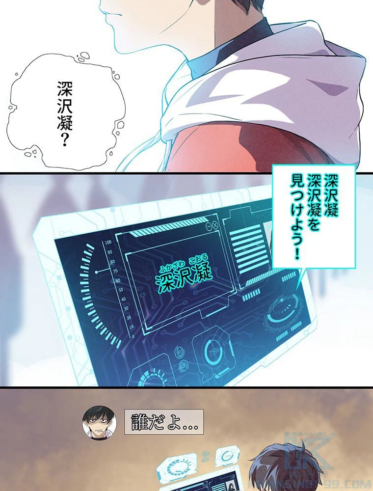 ページ 23 — 第1話
