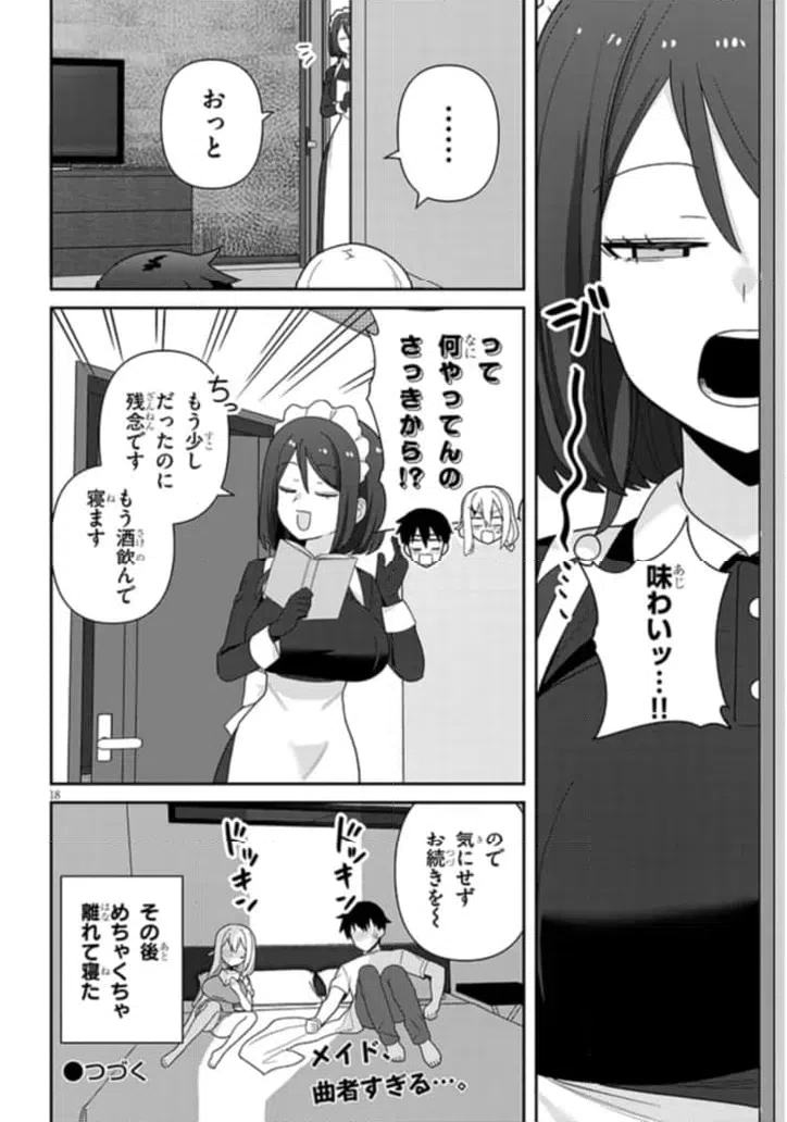 ページ 18 — 第13話